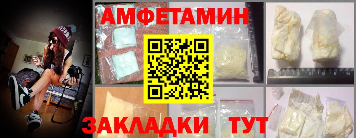 Амфетамин Premium Красноуфимск
