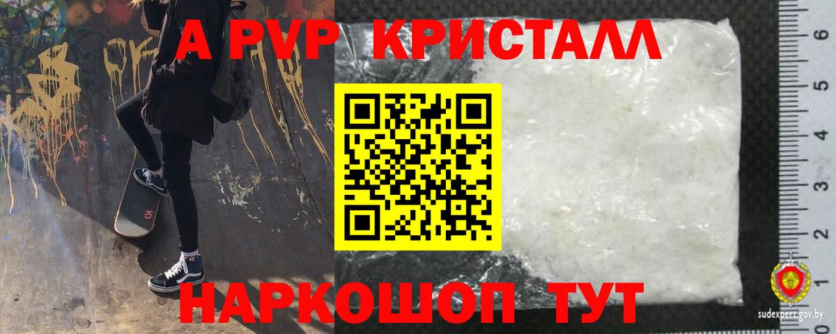 Альфа ПВП крисы CK  Вход с VPN  Красноуфимск  A PVP мука  Альфа ПВП крисы CK 
