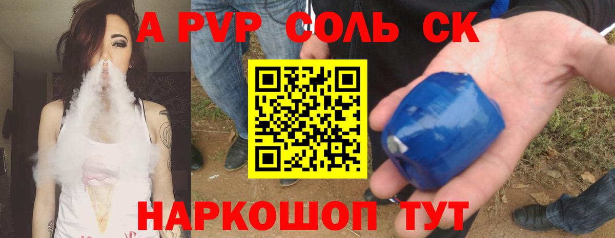 Alpha PVP СК КРИС Красноуфимск