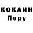 COCAIN Боливия Kubachi