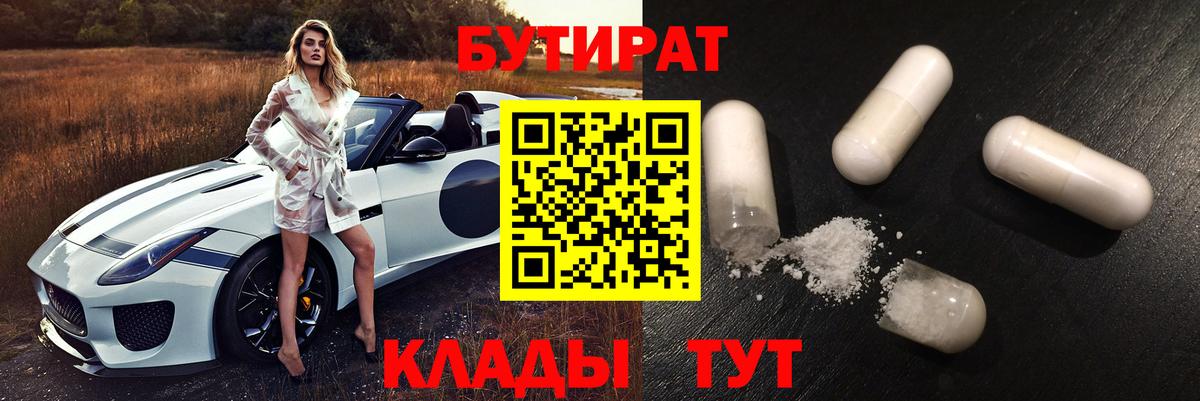 Codein Красноуфимск
