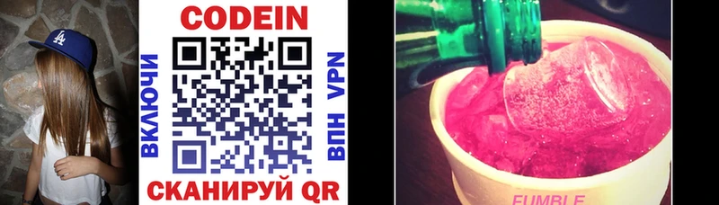 наркотики Красноуфимск Кодеиновый сироп Lean напиток Lean (лин)