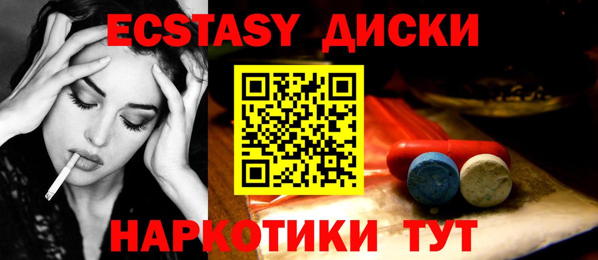 Ecstasy  ЭКСТАЗИ mix  ЭКСТАЗИ 300 mg  Вход с VPN  Красноуфимск 