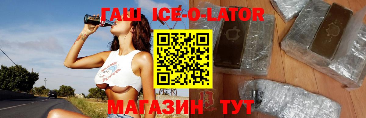 ГАШ  Вход с VPN  ГАШИШ ice o lator  Красноуфимск  ГАШИШ Cannabis 