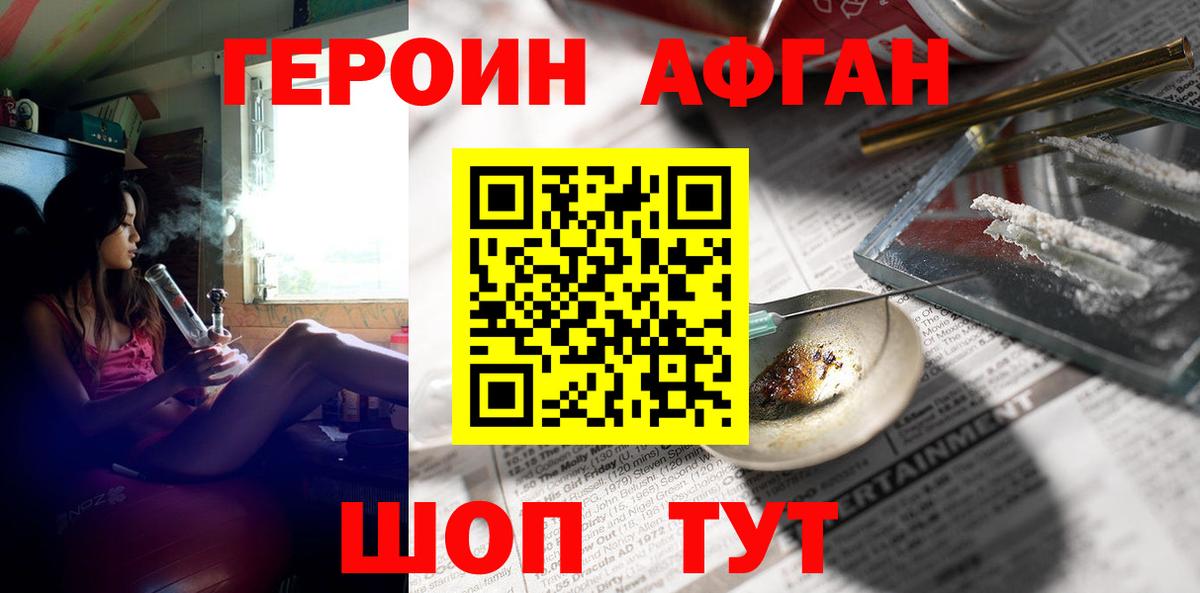 ГЕРОИН герыч  Вход с VPN  Красноуфимск 