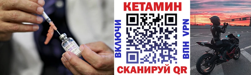 купить закладку  Красноуфимск  КЕТАМИН ketamine 