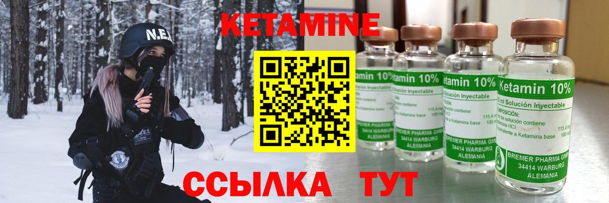 КЕТАМИН ketamine Красноуфимск