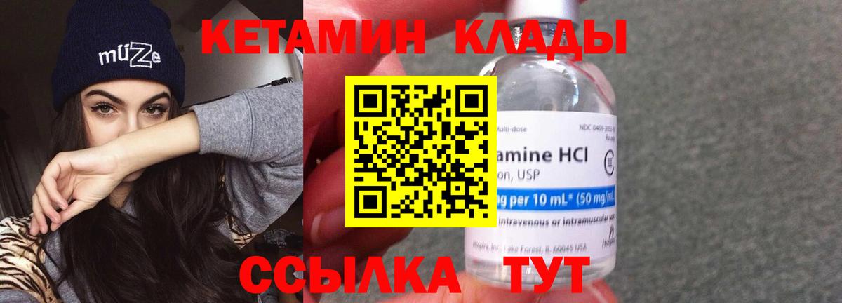 Красноуфимск  Кетамин VHQ  блэк спрут tor  Вход с VPN 