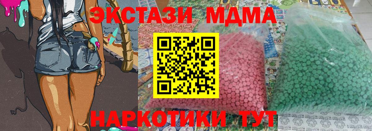 МДМА кристаллы Красноуфимск