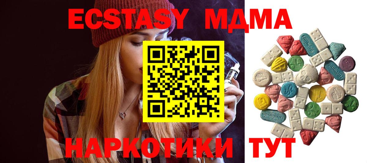 МДМА  МДМА VHQ  MDMA кристаллы  Вход с VPN  Красноуфимск 