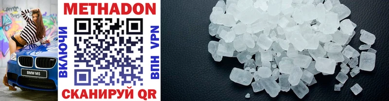 где продают   Красноуфимск  МЕТАДОН methadone 