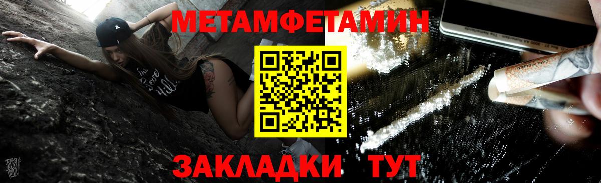 Метамфетамин Декстрометамфетамин 99.9%  Вход с VPN  Красноуфимск 