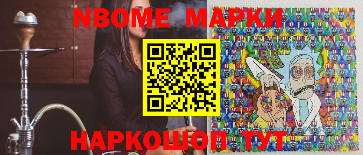Наркотические марки 1500мкг Красноуфимск