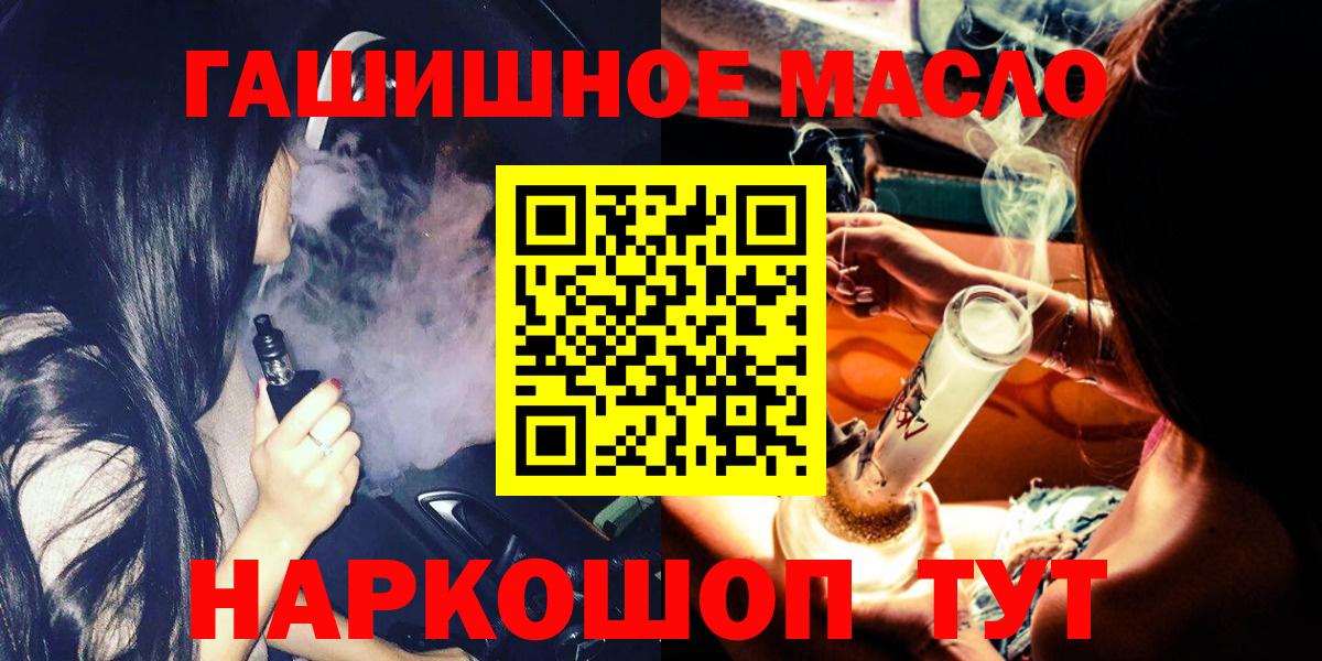 Дистиллят ТГК вейп с тгк  Вход с VPN  Красноуфимск 