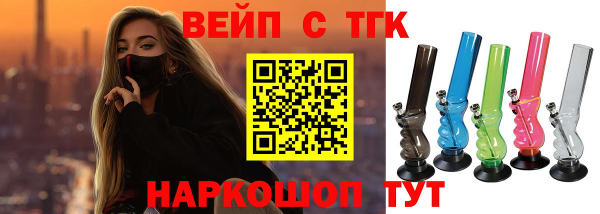 Кокаин  Альфа ПВП СОЛЬ кристаллы  COCAIN  Красноуфимск  Гашиш  Каннабис  Вход с VPN  Меф  
