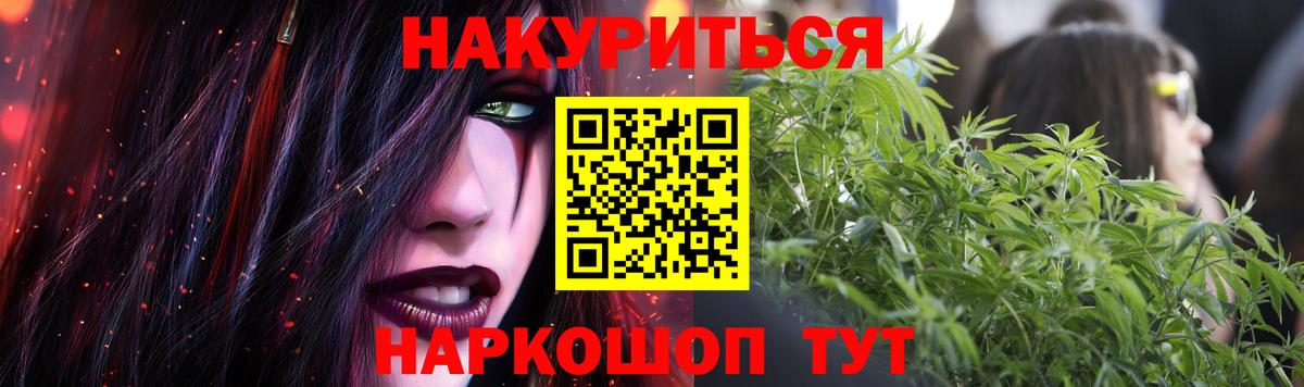 Бошки Шишки гибрид  Бошки Шишки VHQ  Каннабис индика  Вход с VPN  Красноуфимск 